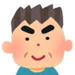 とあるおじさん